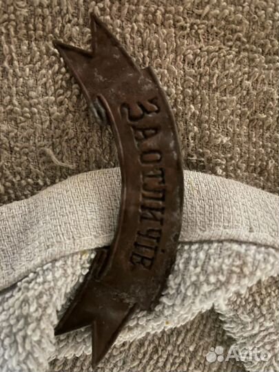 Лента наградная