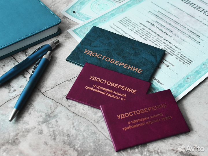 Обучение с получением рабочего удостоверения