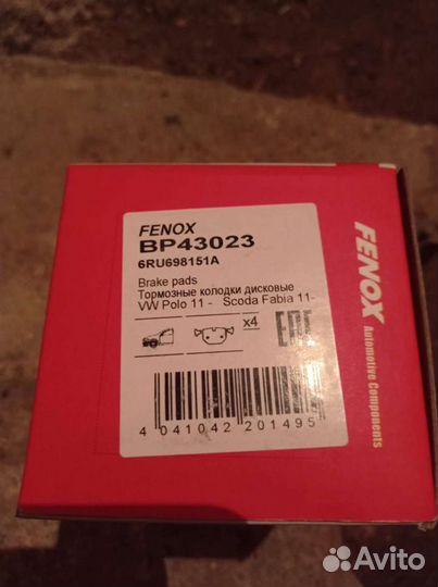 Передние тормозные колодки Шкода Фабия,поло