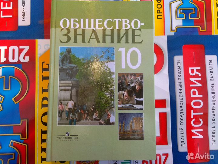 Учебник по обществознанию профильный Боголюбов