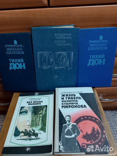 Тихий дон, царицын, ростов, казачество.революция