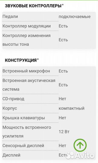 Синтезатор yamaha psr-s910