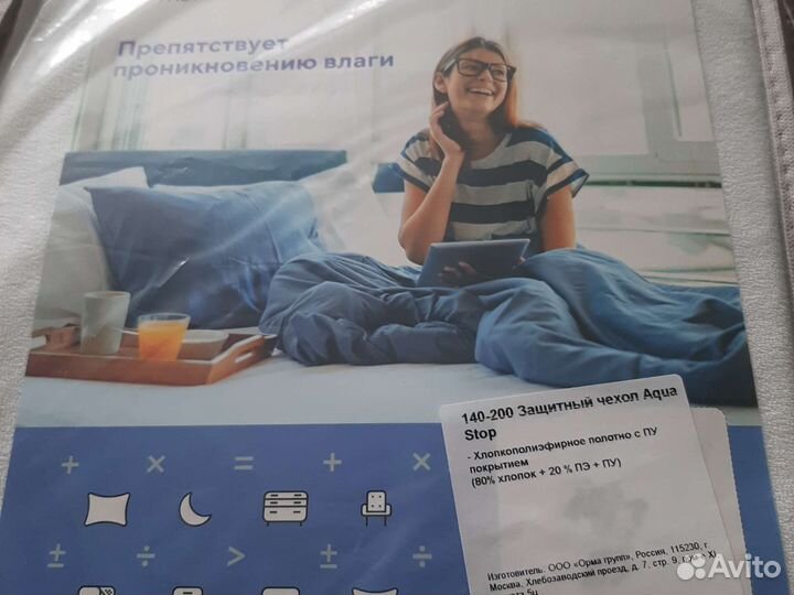 Водонепроницаемый чехол для матраца