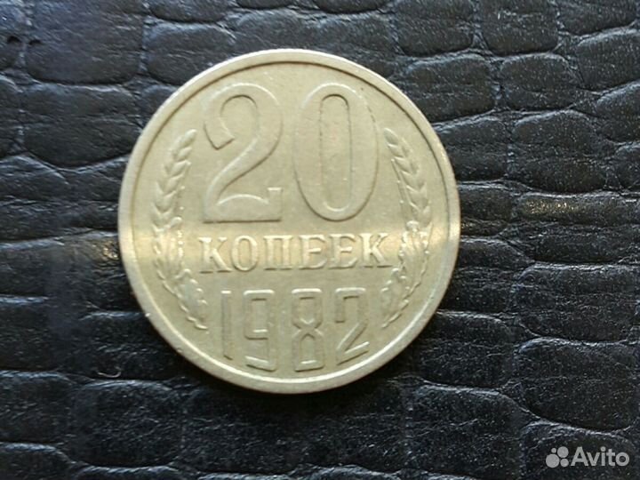 Монета СССР в коллекцию