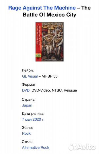 Rage Against The Machine-The Battle Of. DVD Japan