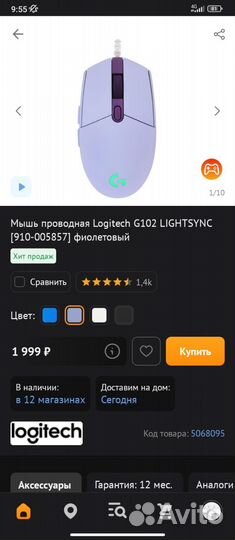 Игровая мышь logitech g102 + беспроводная клавиату