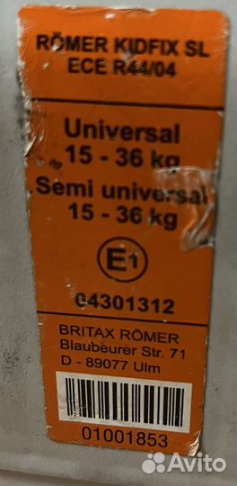 Кресло детское Römer 15-32kg