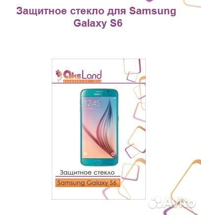 Защитное стекло для samsung Galaxy S6