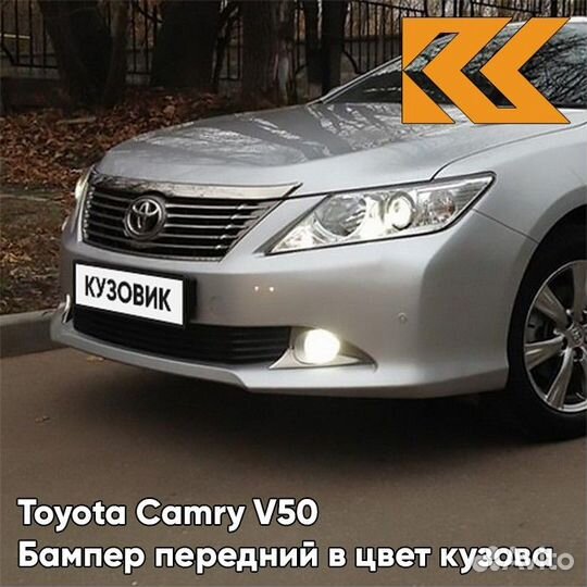 Бампер передний в цвет Toyota Camry V50