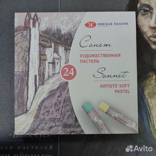 Пастель сухая Сонет 24цв