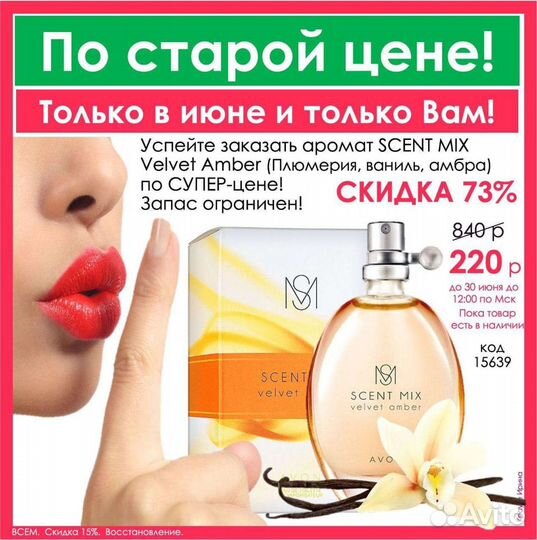 Эйвон Avon