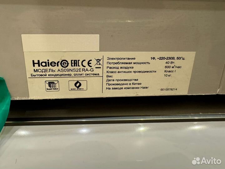 Кондиционер Haier бу на 2 комнаты