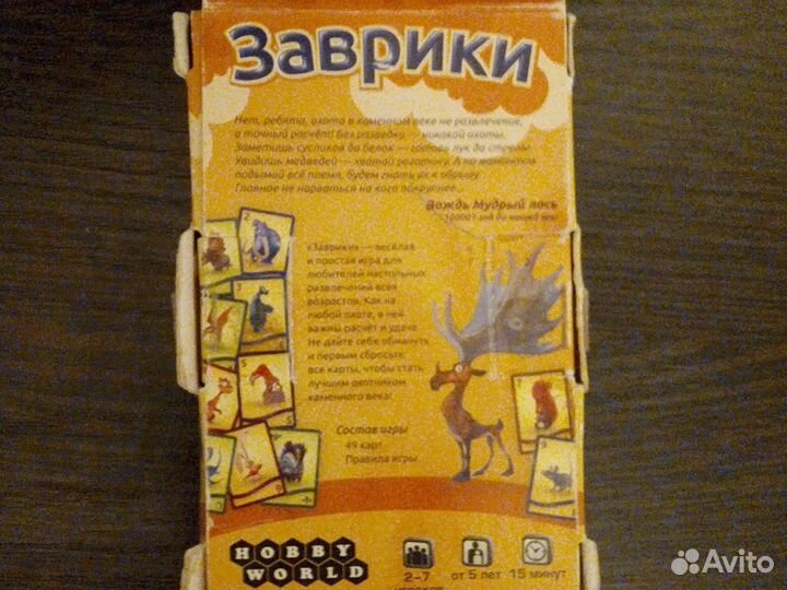 Настольная игра