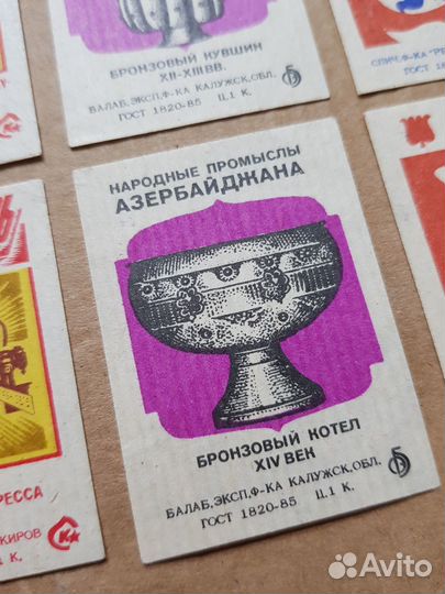 Этикетки спичечные СССР