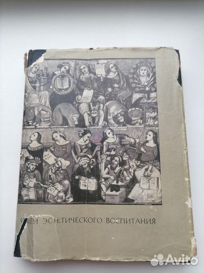 Идеи эстетического воспитания том 1,2 В П Шестаков