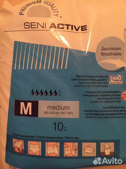 Памперсы трусы Seni для взрослых М р-р