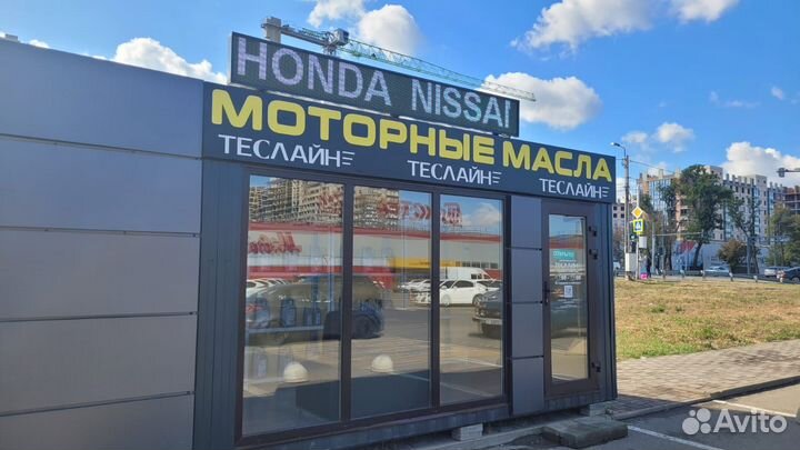 Торговая точка