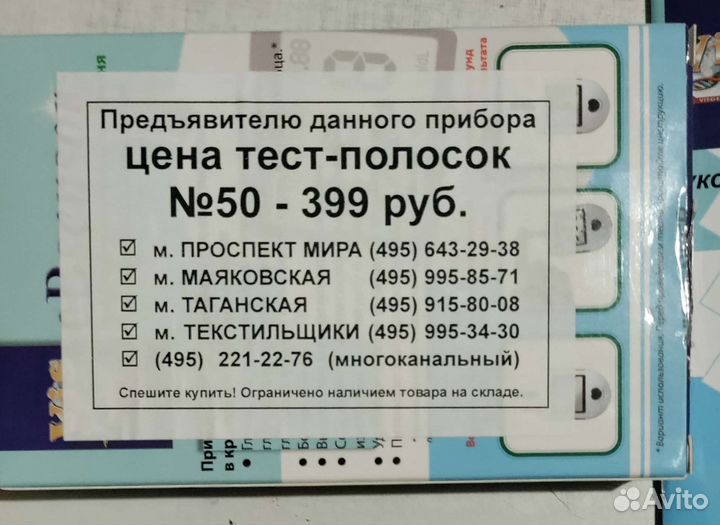 Глюкометр eBsensor, ебсенсор