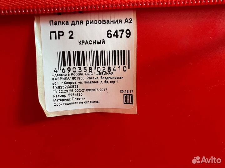 Папка для рисования