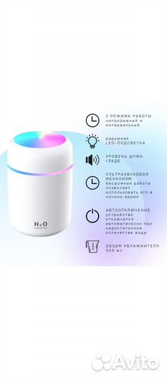 Увлажнитель воздуха