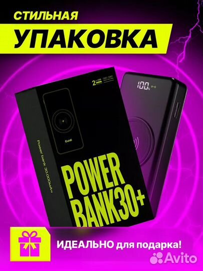 Power Bank 30000 повербанк портативный