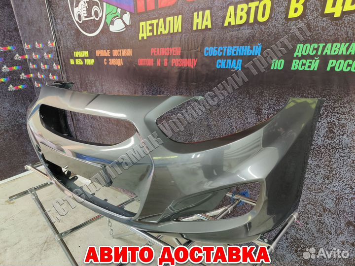 Бампер Hyundai Solaris Серый металлик SAE carbon