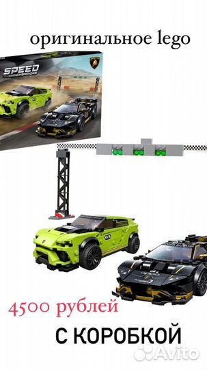 Lego оригинал