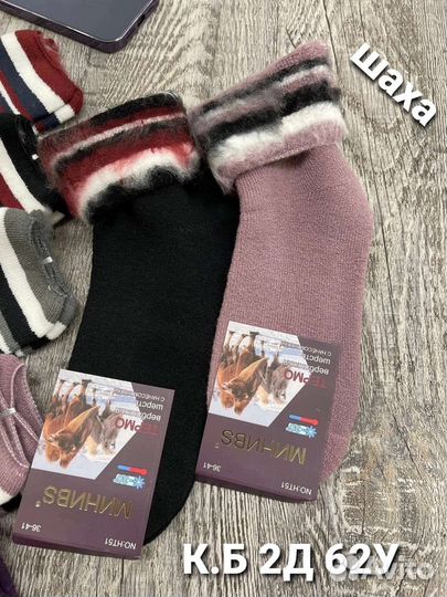 Термоноски женские