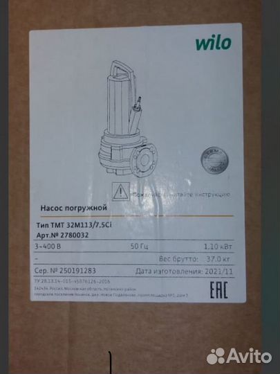 Вило насос Wilo Drain TMT 32M113/7,5C