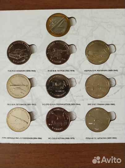 Памятные монеты 