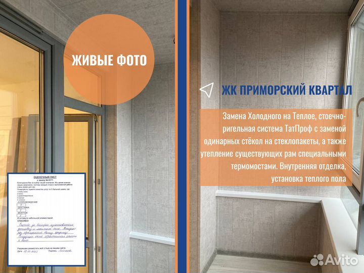 Пластиковые окна, остекление лоджии в коттедже