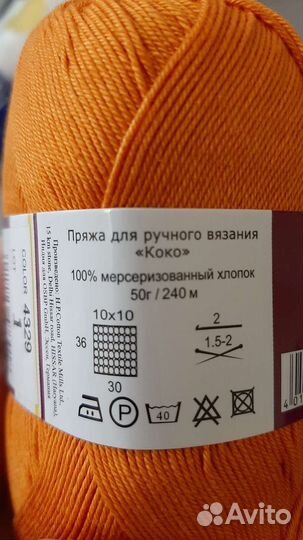 Пряжа vita coco