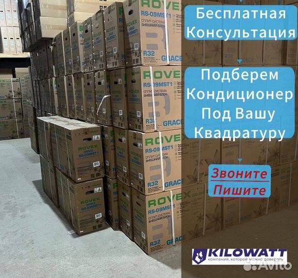 Кондиционер сплит система