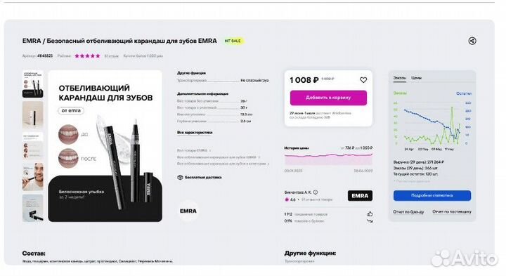 Менеджер по маркетплейсам