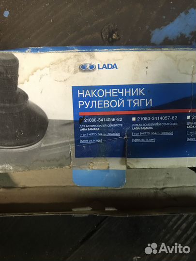 Наконечники