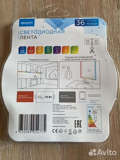 Светодиодная лента 12v