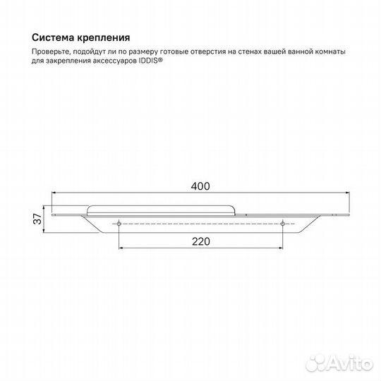 Полка нержавеющая сталь хром iddis Slide (slisc00