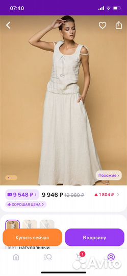 Платье-сарафан