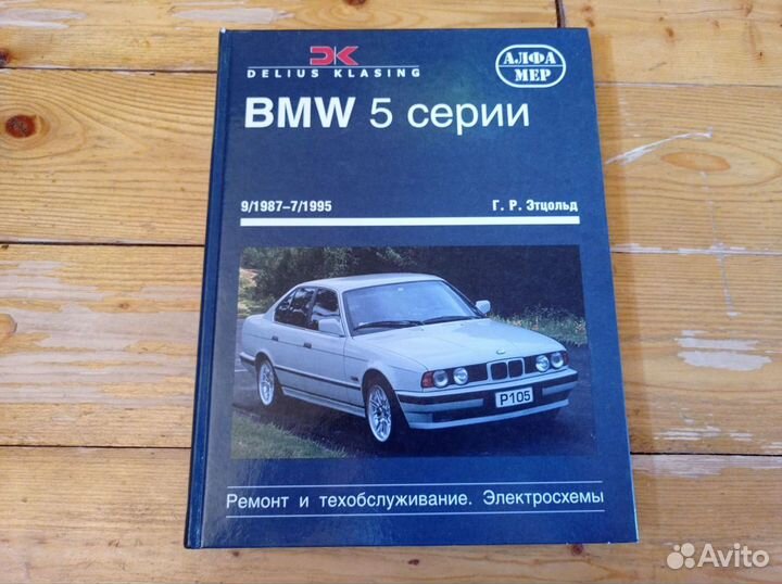 Руководство по ремонту и эксплуатации книга