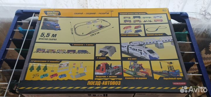 Железная дорога