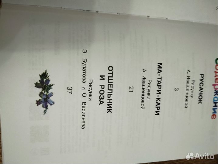 Детские книжки