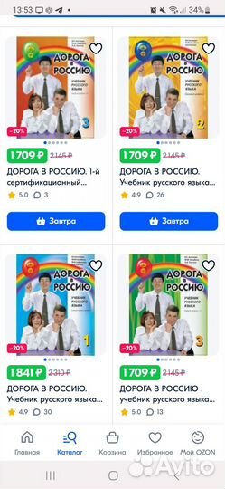 Книги для изучения русского, как иностранного