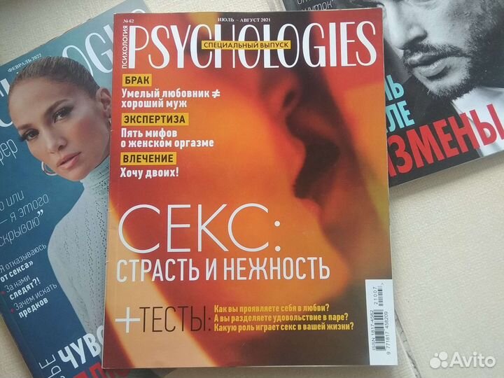 Журналы Psychologies Психология