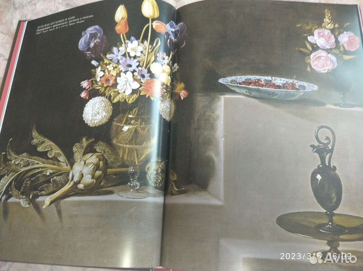 Цветы книга