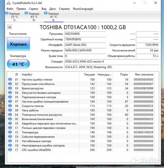 Жесткий диск toshiba 1 тб