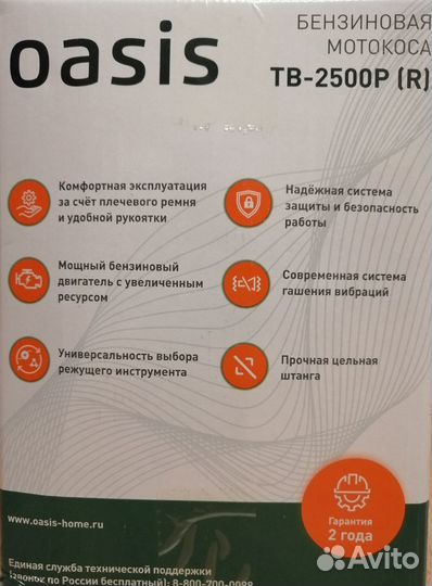 Триммер бензиновый новый