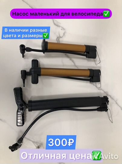 Компактный насос для велосипеда