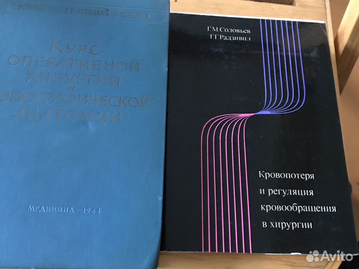 Медицинская литература