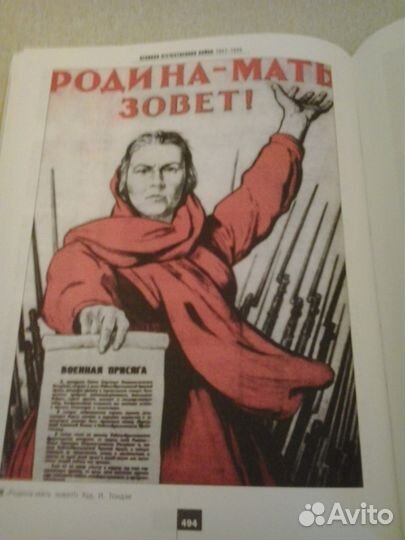 Энциклопедия 