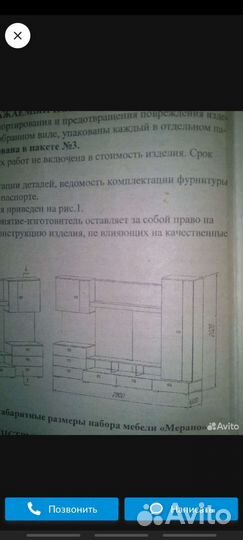 Стенка в гостиную